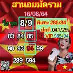 เลขดัง 1 12 64